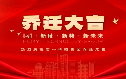 焕新登场、宏图未来｜球速体育科技集团乔迁盛典圆满礼成！