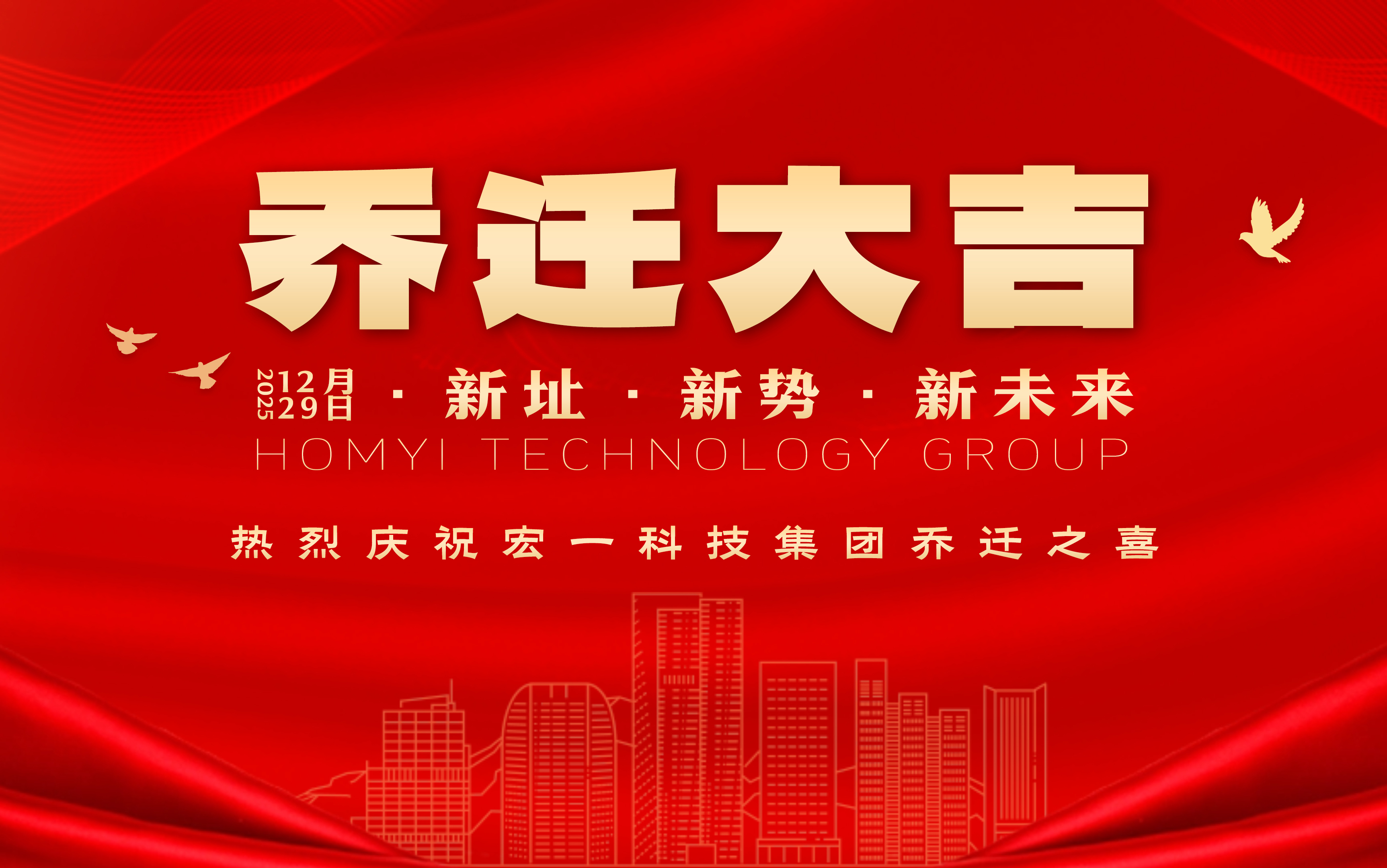焕新登场、宏图未来｜球速体育科技集团乔迁盛典圆满礼成！