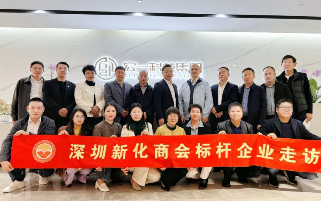 深圳新化商会首次走访球速体育科技集团活动圆满收官
